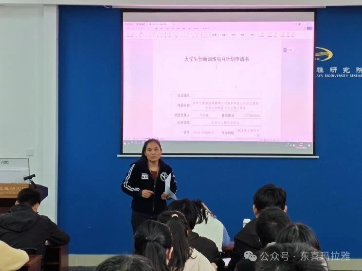 学术交流会一